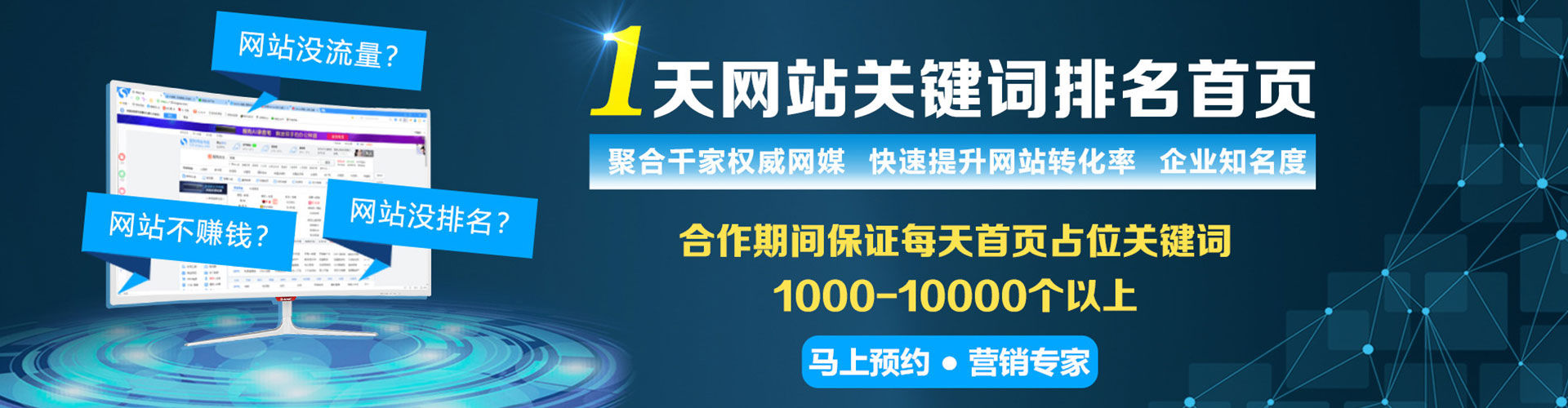 普兰信息流代运营