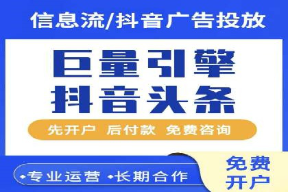 信息流广告开户实战：成功案例解析